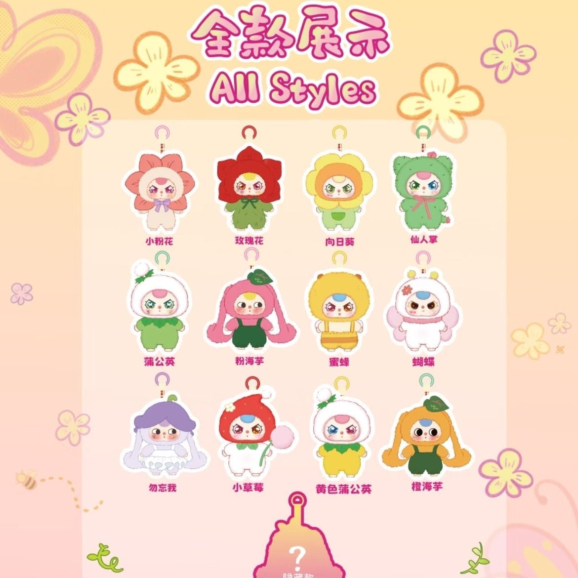 Baby threeラッキー福袋(購入する際に、忘れずに、備考欄にニックネームご記入ください。）